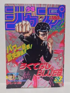 ✓当時物 週刊少年ジャンプ 1989年29号 聖闘士星矢 ドラゴンボール