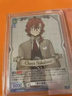 2026年最新】文豪ストレイドッグス 中原中也 ヴァイスの人気アイテム