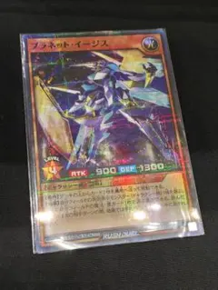 遊戯王ラッシュデュエル／プラネット・イージス SR スーパー パラレル