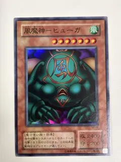 2026年最新】風魔神ヒューガ 初期の人気アイテム - メルカリ