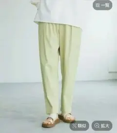 【studioCLIP】すっきりテーパードパンツ　ライムグリーン