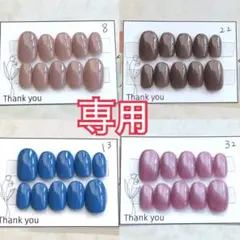 【専用】32.8.22.13ワンカラーネイルチップ！2点セット