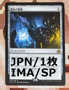 霊気の薬瓶 Aether Vial ボーダーレス 日本語 ダブマス - メルカリ