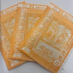 遊戯王OCGカード 試号閃刀姫　アマツ　 3枚セット Vジャンプ付録