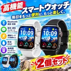 【新品】T900 ULTRA2 スマートウォッチ お得な2個セット