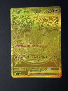 メガレックウザex MUR 113/076 ストームエメラルダ 自引き - メルカリ