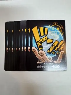 トラファルガー・ロー　ドンカード　10枚set