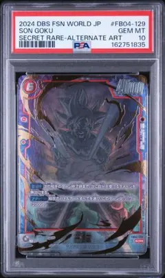 2026年最新】悟空 scr psa10の人気アイテム - メルカリ
