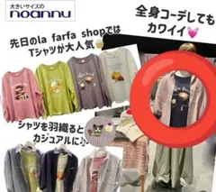 4L　大人エレガントノアンヌ noannu　猫ちゃん Tシャツ　大きいサイズ
