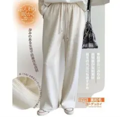 裏起毛　コーデュロイ　パンツ