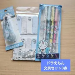 ドラえもん　文具セット　4カラーボールペン　修正テープ　ふせん　まとめ売り
