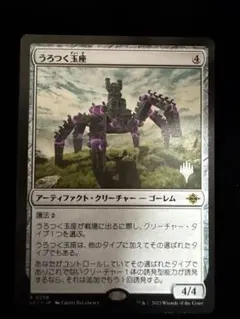 MTG うろつく玉座/Roaming Throne 2枚セット - メルカリ