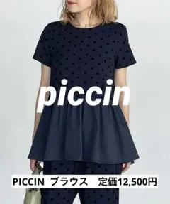 美品ピッチン　piccin トップス　ブラウス　ドット柄半袖　濃紺のサムネイル