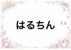 ぽかぽか　辻希美さん 直筆サイン入りフィリップボード　昼太郎 ぽかぽか 辻希美さん 直筆サイン入りフィリップボード 昼太郎 - メルカリ