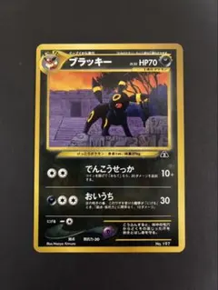 ポケモンウィークリー ブラッキー ポケモンカード No.36 - メルカリ