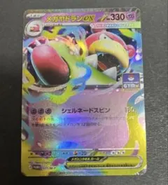 ポケモンカード ポケカ MEGA メガヤドランex ジム プロモ 第3弾 ヤドン