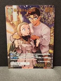 2026年最新】鈴木園子＆京極真 MRPの人気アイテム - メルカリ
