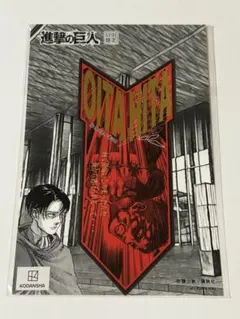 ☆ 進撃の日田 タロットカード フルコンプ エルヴィン ステッカー ☆ 進撃の日田フルーツステッカー エルヴィン×日田のぶどう 4枚セット