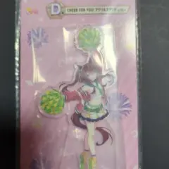 【未開封】一番くじ　ウマ娘　D賞　アクリルスタンド　ウインバリアシオン　③