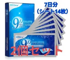 （新品）2個セット　9D ホワイト二ング シート 7日分 14枚　健康　真っ白