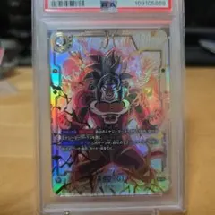 孫悟空：GT SCR ★★　PSA10