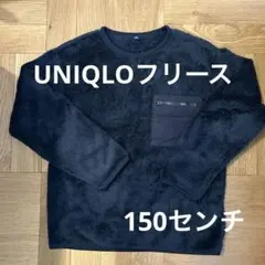 UNIQLOキッズ　フリース　150センチ