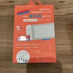 オーディオトランスミッター Switch