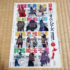 非売品「東京リベンジャーズ」47都道府県 特典カードセット - メルカリ
