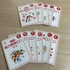 七田式 脳力開発CD 全12巻セット Step1小学1年生 - メルカリ