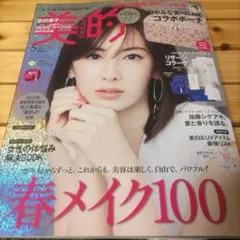 美的(BITEKI)2021年5月号