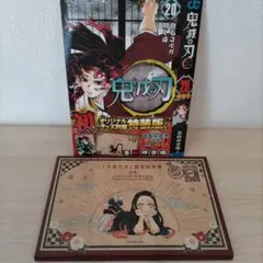鬼滅の刃　20巻特装版　謹製絵葉書ポストカード16種　カバー付き