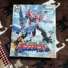 新品　未開封　DXキングオージャー　バンダイ　戦隊ロボ