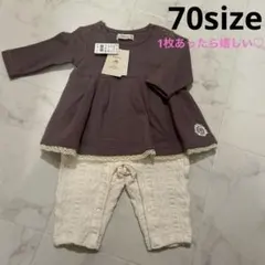 【新品、タグ付き】Conocoブラウン トップス　白パンツ　ロンパースタイプ