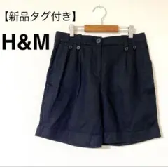新品タグ付き　H&M エイチアンドエム リネン　麻　ショートパンツ　黒のサムネイル