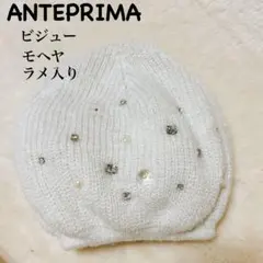 2025年最新】アンテプリマ 帽子の人気アイテム - メルカリ