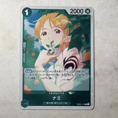 2026年最新】ナミ EB02-017の人気アイテム - メルカリ