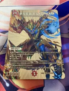 夢双龍覇 モルトDREAM 金