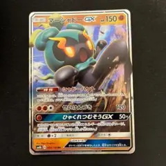ポケモンカード マーシャドーGX RR 064/150 sm8bのサムネイル