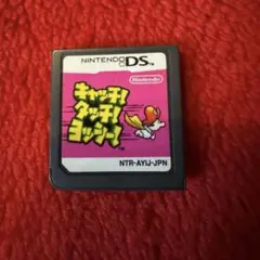キャッチタッチヨッシー　ds ソフト　ゲーム