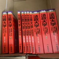 バラ売り可能 大学入試シリーズ 学習院大学 赤本 - メルカリ
