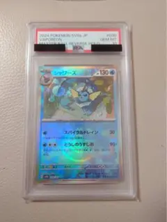 2026年最新】マスターボール ポケモンカード シャワーズの人気アイテム