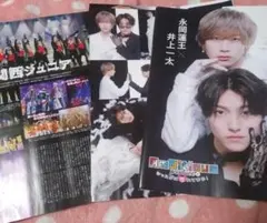 月刊TVガイド　2026年5月号 永岡蓮王✕井上一太　切り抜き