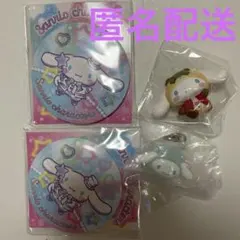 【匿名配送】サンリオ シナモンロール 4点まとめ売り