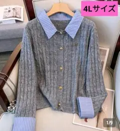 4Lサイズ グレー ケーブル編みカーディガン　ニット　大きいサイズ