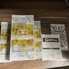 遊戯王 LIMIT OVER COLLECTION THE RIVALS