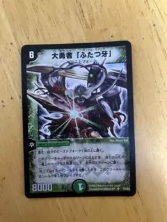 ふたつ牙　初期 4枚セット 2025年最新】ふたつ牙 初期の人気アイテム - メルカリ