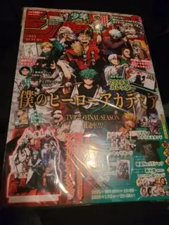 ジャンプgiga autumn アクスタ以外の付録あり　僕のヒーローアカデミア