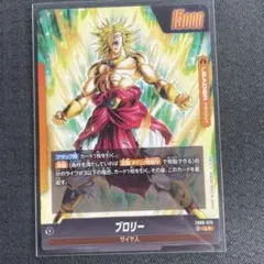 ARS鑑定済 ビルス リーダーパラレル フュージョンワールド - メルカリ