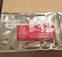 嵐 東京ドーム限定 アクリルプレート