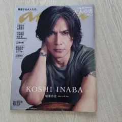 anan 稲葉浩二